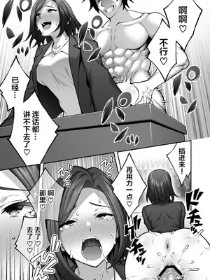 [どうしょく (INAGITA)] 催眠学園 第1-5話 [拉狗个人汉化] [DL版]_158