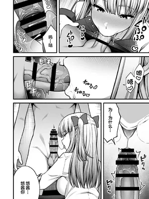 [どうしょく (INAGITA)] 催眠学園 第1-5話 [拉狗个人汉化] [DL版]_184