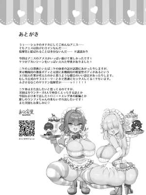 [あらと屋 (あらと安里)] 世話焼きアニスと中出しえっち (勝利の女神：NIKKE)｜和愛管閒事的阿妮斯中出做愛 [中国翻訳] [DL版]_24
