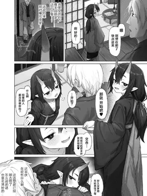 [煩悩おばあちゃん] 鬼が出るか蛇が出るか (ロリババア専門アンソロジー 千代娘 巻の七)｜前途未卜 神鬼莫测 [吗喽汉化组]_02