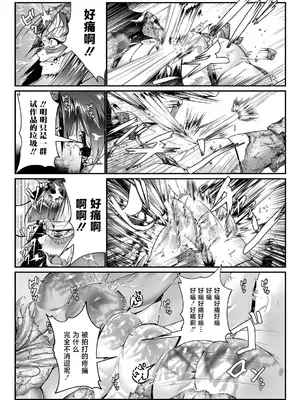 [もう] 石獄悪女 落日の女幹部 石化オナホに堕つ! 第2話 [不咕鸟汉化组]_24