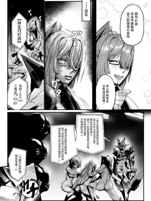 [もう] 石獄悪女 落日の女幹部 石化オナホに堕つ! 第2話 [不咕鸟汉化组]_07