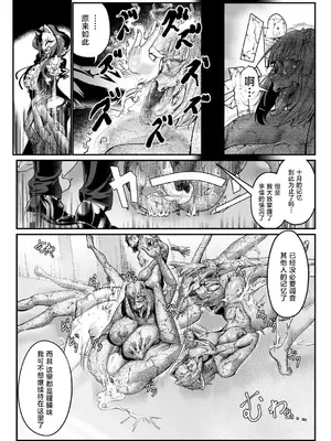 [もう] 石獄悪女 落日の女幹部 石化オナホに堕つ! 第2話 [不咕鸟汉化组]_29