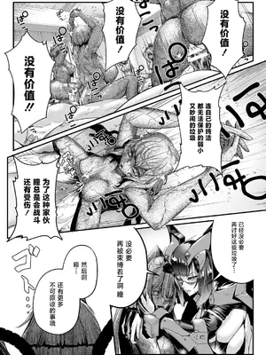 [もう] 石獄悪女 落日の女幹部 石化オナホに堕つ! 第2話 [不咕鸟汉化组]_13