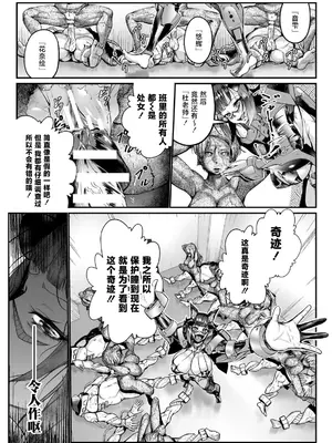 [もう] 石獄悪女 落日の女幹部 石化オナホに堕つ! 第2話 [不咕鸟汉化组]_11