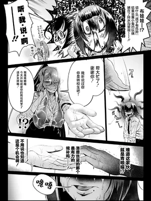 [もう] 石獄悪女 落日の女幹部 石化オナホに堕つ! 第2話 [不咕鸟汉化组]_04