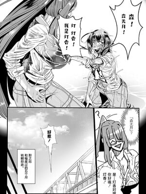 [もう] 石獄悪女 落日の女幹部 石化オナホに堕つ! 第2話 [不咕鸟汉化组]_05