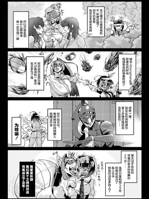[もう] 石獄悪女 落日の女幹部 石化オナホに堕つ! 第2話 [不咕鸟汉化组]_06