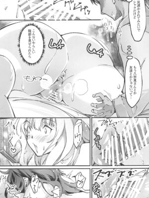 (C105) [流石堂 (流ひょうご)] 匂わせ娘と焦げ娘 (負けヒロインが多すぎる!)_12