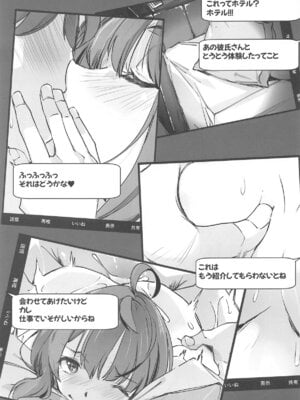 (C105) [流石堂 (流ひょうご)] 匂わせ娘と焦げ娘 (負けヒロインが多すぎる!)_04