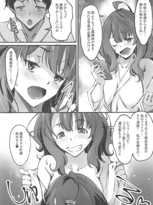 (C105) [流石堂 (流ひょうご)] 匂わせ娘と焦げ娘 (負けヒロインが多すぎる!)_06
