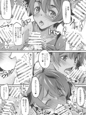 (C105) [流石堂 (流ひょうご)] 匂わせ娘と焦げ娘 (負けヒロインが多すぎる!)_21