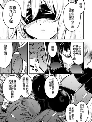 [レフトハンド] 催眠術で言いなりになってしまう冒険者ちゃん【拟态虫个人汉化】_03
