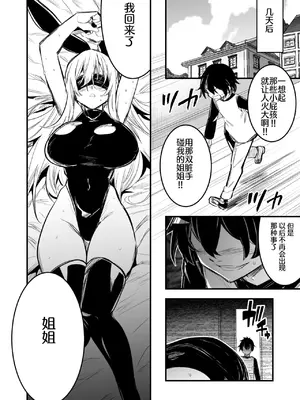 [レフトハンド] 催眠術で言いなりになってしまう冒険者ちゃん【拟态虫个人汉化】_02