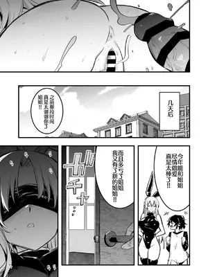 [レフトハンド] 催眠術で言いなりになってしまう冒険者ちゃん【拟态虫个人汉化】_09