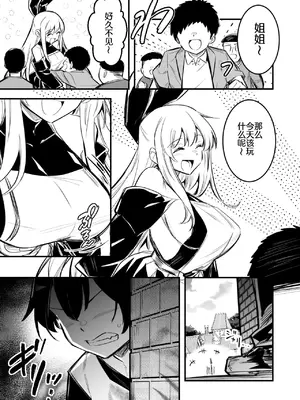 [レフトハンド] 催眠術で言いなりになってしまう冒険者ちゃん【拟态虫个人汉化】