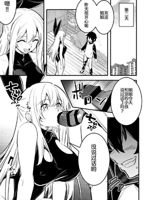 [レフトハンド] 催眠術で言いなりになってしまう冒険者ちゃん【拟态虫个人汉化】_05