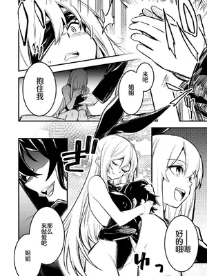 [レフトハンド] 催眠術で言いなりになってしまう冒険者ちゃん【拟态虫个人汉化】_04