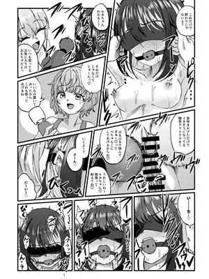 [けかの屋 (やのかけ)] 彗星たちの永い夜 (アイドルマスター シャイニーカラーズ) [DL版]_21