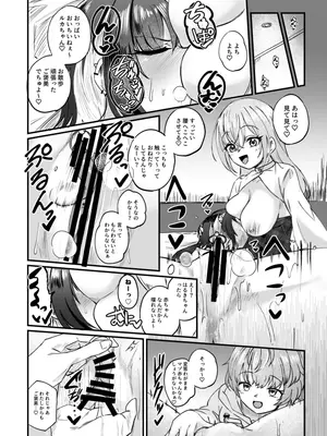 [けかの屋 (やのかけ)] 彗星たちの永い夜 (アイドルマスター シャイニーカラーズ) [DL版]_17