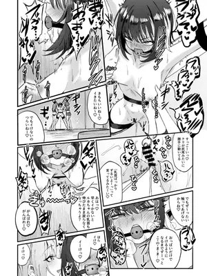 [けかの屋 (やのかけ)] 彗星たちの永い夜 (アイドルマスター シャイニーカラーズ) [DL版]_19