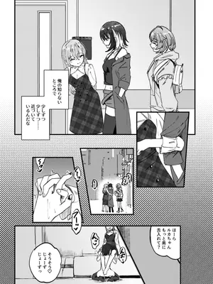 [けかの屋 (やのかけ)] 彗星たちの永い夜 (アイドルマスター シャイニーカラーズ) [DL版]_04