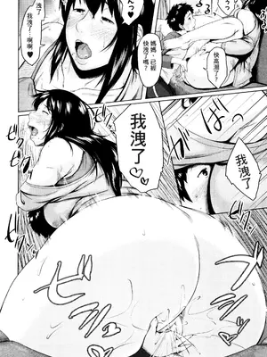 [児妻] 交換息子5.6 (金曜日の母たちへ) [中国翻訳]_06
