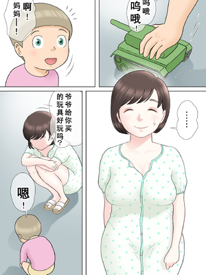 [路地屋] 多夫 義父編 [Cha机翻个人嵌字]_54