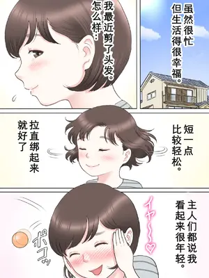 [路地屋] 多夫 義父編 [Cha机翻个人嵌字]_03