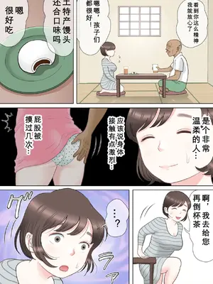 [路地屋] 多夫 義父編 [Cha机翻个人嵌字]_08