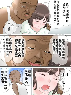 [路地屋] 多夫 義父編 [Cha机翻个人嵌字]_56