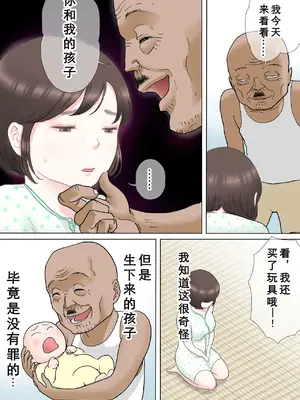 [路地屋] 多夫 義父編 [Cha机翻个人嵌字]_44