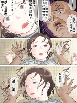 [路地屋] 多夫 義父編 [Cha机翻个人嵌字]_16