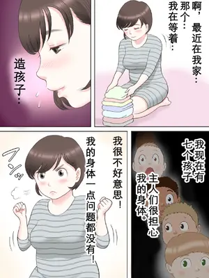 [路地屋] 多夫 義父編 [Cha机翻个人嵌字]_04