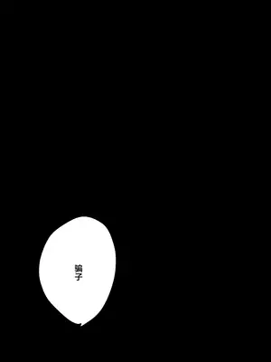 [ROUTE1 (平つくね)] ボクが性処理ペットに堕ちるまで-言いなりギャルとNTRギャルと｜在我彻底沦为性处理宠物之前—与百依百顺辣妹和NTR辣妹 [我一个人汉化] [DL版]_54