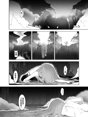 [俎上の空欄 (有魚)] 蝕監の堕ち手II (灼眼のシャナ) [天煌汉化组] [DL版]_33