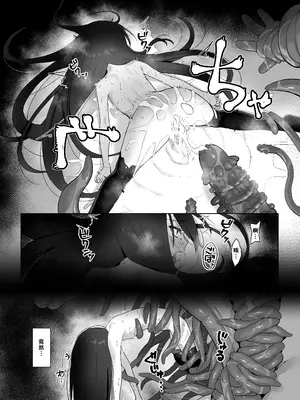 [俎上の空欄 (有魚)] 蝕監の堕ち手II (灼眼のシャナ) [天煌汉化组] [DL版]_52