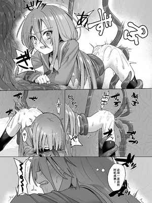 [俎上の空欄 (有魚)] 蝕監の堕ち手II (灼眼のシャナ) [天煌汉化组] [DL版]_08