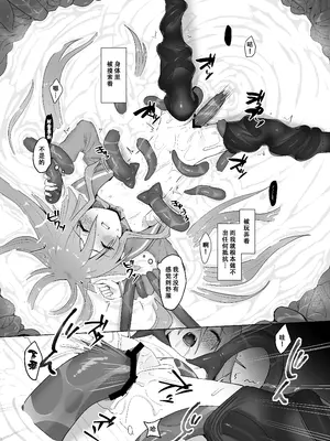 [俎上の空欄 (有魚)] 蝕監の堕ち手II (灼眼のシャナ) [天煌汉化组] [DL版]_18