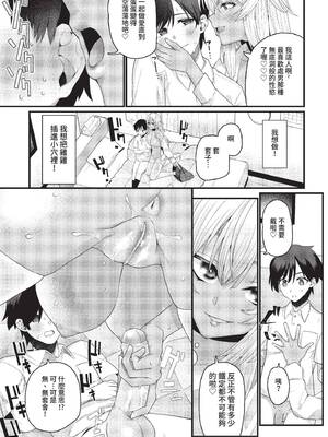 COMIC BAVEL 2022年7月号 [中国翻訳] [無修正] [DL版]_300