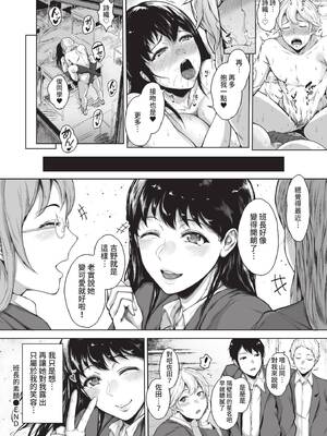 COMIC BAVEL 2022年7月号 [中国翻訳] [無修正] [DL版]_151