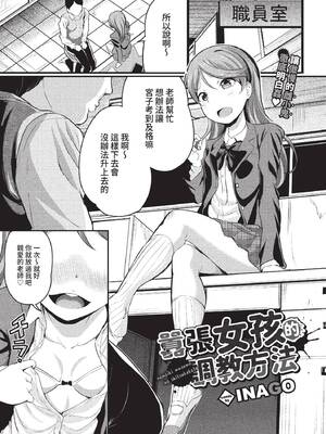 COMIC BAVEL 2022年7月号 [中国翻訳] [無修正] [DL版]_334