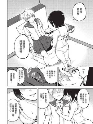 COMIC BAVEL 2022年7月号 [中国翻訳] [無修正] [DL版]_279