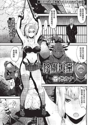 COMIC BAVEL 2022年7月号 [中国翻訳] [無修正] [DL版]_192