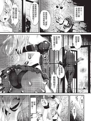 COMIC BAVEL 2022年7月号 [中国翻訳] [無修正] [DL版]_194