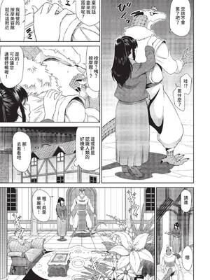 COMIC BAVEL 2022年7月号 [中国翻訳] [無修正] [DL版]_216