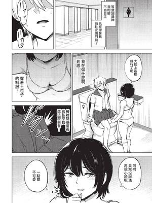 COMIC BAVEL 2022年7月号 [中国翻訳] [無修正] [DL版]_277