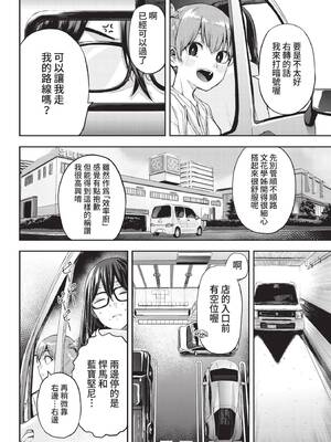 COMIC BAVEL 2022年7月号 [中国翻訳] [無修正] [DL版]_355