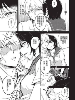 COMIC BAVEL 2022年7月号 [中国翻訳] [無修正] [DL版]_276
