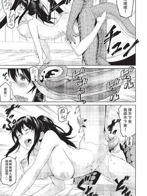 COMIC BAVEL 2022年7月号 [中国翻訳] [無修正] [DL版]_228